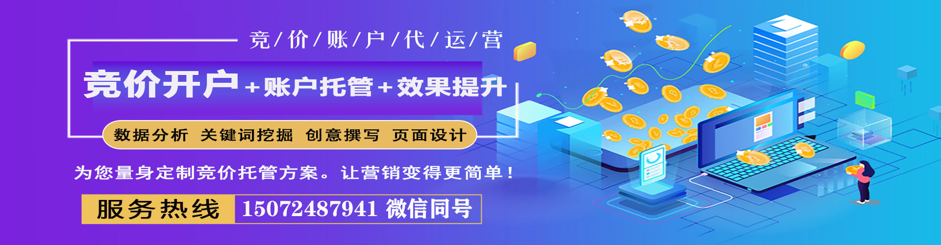 七台河网络推广竞价